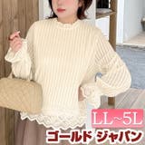 大きいサイズ レディース トップス | GOLDJAPAN 大きいサイズ専門店 | 詳細画像1