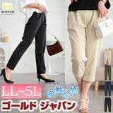 大きいサイズ レディース パンツ | GOLDJAPAN 大きいサイズ専門店 | 詳細画像1