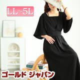 大きいサイズ レディース ワンピース | GOLDJAPAN 大きいサイズ専門店 | 詳細画像1