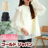 大きいサイズ レディース トップス | GOLDJAPAN 大きいサイズ専門店 | 詳細画像1