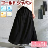 大きいサイズ レディース スカート | GOLDJAPAN 大きいサイズ専門店 | 詳細画像1