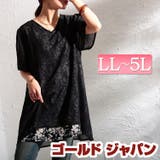 大きいサイズ レディース チュニック | GOLDJAPAN 大きいサイズ専門店 | 詳細画像1