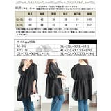大きいサイズ レディース チュニック | GOLDJAPAN　大きいサイズ専門店 | 詳細画像18 