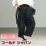 大きいサイズ レディース パンツ | GOLDJAPAN　大きいサイズ専門店 | 詳細画像1 