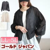 大きいサイズ レディース アウター | GOLDJAPAN　大きいサイズ専門店 | 詳細画像1 