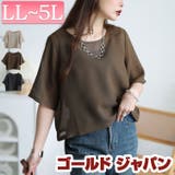 大きいサイズ レディース トップス | GOLDJAPAN　大きいサイズ専門店 | 詳細画像1 