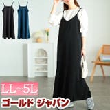 大きいサイズ レディース ワンピース | GOLDJAPAN　大きいサイズ専門店 | 詳細画像1 