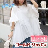 大きいサイズ レディース チュニック | GOLDJAPAN　大きいサイズ専門店 | 詳細画像1 