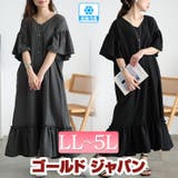 大きいサイズ レディース ワンピース | GOLDJAPAN　大きいサイズ専門店 | 詳細画像1 