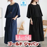 大きいサイズ レディース ワンピース | GOLDJAPAN　大きいサイズ専門店 | 詳細画像1 
