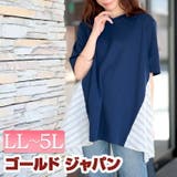 大きいサイズ レディース チュニック | GOLDJAPAN 大きいサイズ専門店 | 詳細画像1
