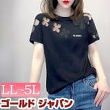 大きいサイズ レディース トップス | GOLDJAPAN 大きいサイズ専門店 | 詳細画像1