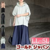 大きいサイズ レディース ワンピース | GOLDJAPAN 大きいサイズ専門店 | 詳細画像1