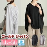 大きいサイズ レディース チュニック | GOLDJAPAN 大きいサイズ専門店 | 詳細画像1