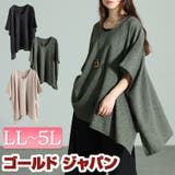 大きいサイズ レディース チュニック | GOLDJAPAN 大きいサイズ専門店 | 詳細画像1