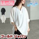 大きいサイズ レディース トップス | GOLDJAPAN 大きいサイズ専門店 | 詳細画像1
