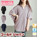 大きいサイズ レディース チュニック | GOLDJAPAN 大きいサイズ専門店 | 詳細画像1