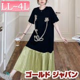 大きいサイズ レディース ワンピース | GOLDJAPAN　大きいサイズ専門店 | 詳細画像1 