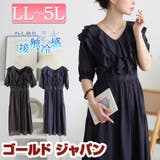 大きいサイズ レディース ワンピース | GOLDJAPAN　大きいサイズ専門店 | 詳細画像1 