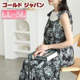 大きいサイズ レディース ワンピース | GOLDJAPAN 大きいサイズ専門店 | 詳細画像1