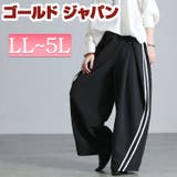大きいサイズ レディース パンツ | GOLDJAPAN 大きいサイズ専門店 | 詳細画像1