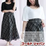 大きいサイズ レディース ワンピース | GOLDJAPAN　大きいサイズ専門店 | 詳細画像1 