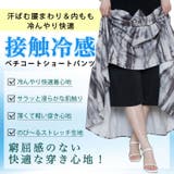 大きいサイズ レディース インナー | GOLDJAPAN　大きいサイズ専門店 | 詳細画像2 