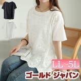 大きいサイズ レディース トップス | GOLDJAPAN　大きいサイズ専門店 | 詳細画像1 