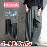 大きいサイズ レディース パンツ | GOLDJAPAN　大きいサイズ専門店 | 詳細画像1 