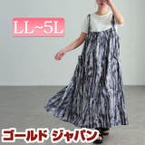 大きいサイズ レディース ワンピース | GOLDJAPAN 大きいサイズ専門店 | 詳細画像1