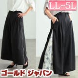 大きいサイズ レディース パンツ | GOLDJAPAN 大きいサイズ専門店 | 詳細画像1
