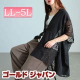 大きいサイズ レディース トップス | GOLDJAPAN　大きいサイズ専門店 | 詳細画像1 