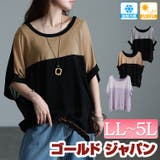 大きいサイズ レディース トップス | GOLDJAPAN 大きいサイズ専門店 | 詳細画像1