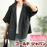大きいサイズ レディース アウター | GOLDJAPAN 大きいサイズ専門店 | 詳細画像1
