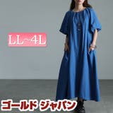 大きいサイズ レディース ワンピース | GOLDJAPAN 大きいサイズ専門店 | 詳細画像1
