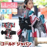 大きいサイズ レディース 浴衣 | GOLDJAPAN 大きいサイズ専門店 | 詳細画像1
