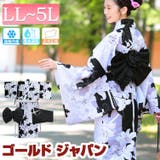 大きいサイズ レディース 浴衣 | GOLDJAPAN 大きいサイズ専門店 | 詳細画像1
