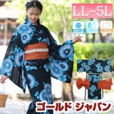 大きいサイズ レディース 浴衣 | GOLDJAPAN 大きいサイズ専門店 | 詳細画像1