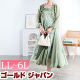 大きいサイズ レディース ワンピース | GOLDJAPAN 大きいサイズ専門店 | 詳細画像1