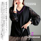 大きいサイズ レディース トップス | GOLDJAPAN　大きいサイズ専門店 | 詳細画像3 