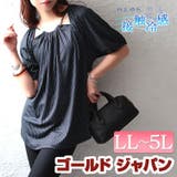 大きいサイズ レディース トップス | GOLDJAPAN 大きいサイズ専門店 | 詳細画像1