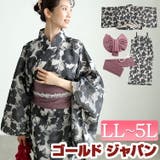 大きいサイズ レディース 浴衣 | GOLDJAPAN 大きいサイズ専門店 | 詳細画像1