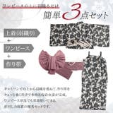 大きいサイズ レディース 浴衣 | GOLDJAPAN 大きいサイズ専門店 | 詳細画像3