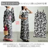 大きいサイズ レディース 浴衣 | GOLDJAPAN 大きいサイズ専門店 | 詳細画像5
