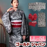 大きいサイズ レディース 浴衣 | GOLDJAPAN 大きいサイズ専門店 | 詳細画像1
