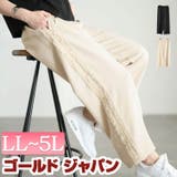 大きいサイズ レディース パンツ | GOLDJAPAN 大きいサイズ専門店 | 詳細画像1
