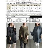 大きいサイズ レディース チュニック | GOLDJAPAN 大きいサイズ専門店 | 詳細画像17