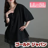 大きいサイズ レディース チュニック | GOLDJAPAN　大きいサイズ専門店 | 詳細画像1 