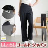 大きいサイズ レディース ボトムス | GOLDJAPAN　大きいサイズ専門店 | 詳細画像1 