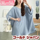 大きいサイズ レディース チュニック | GOLDJAPAN 大きいサイズ専門店 | 詳細画像1